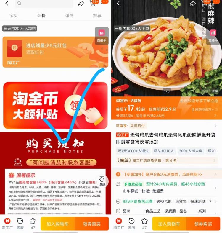 17亓左右无骨鸡爪1000g！大罐整整2斤装！！