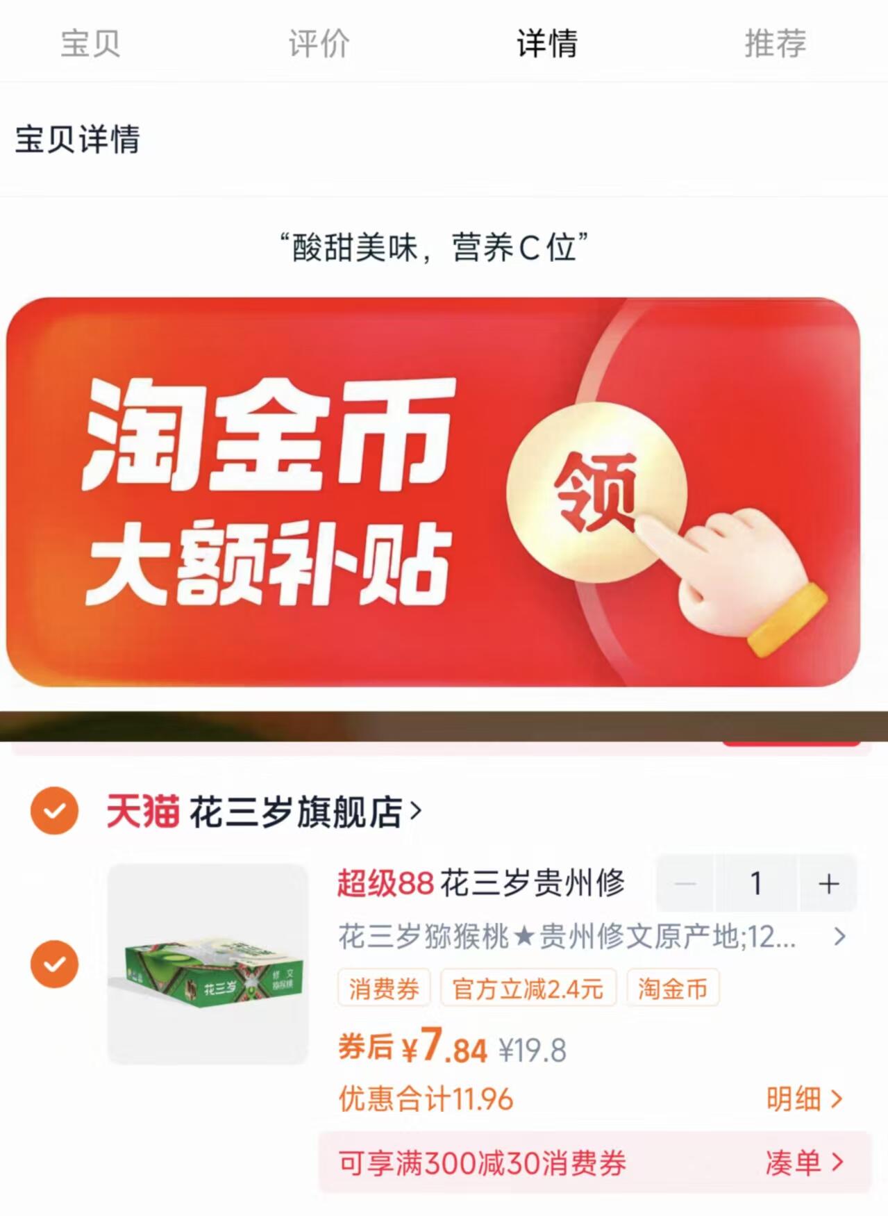 礼盒装！花三岁.贵州修文猕猴桃12枚