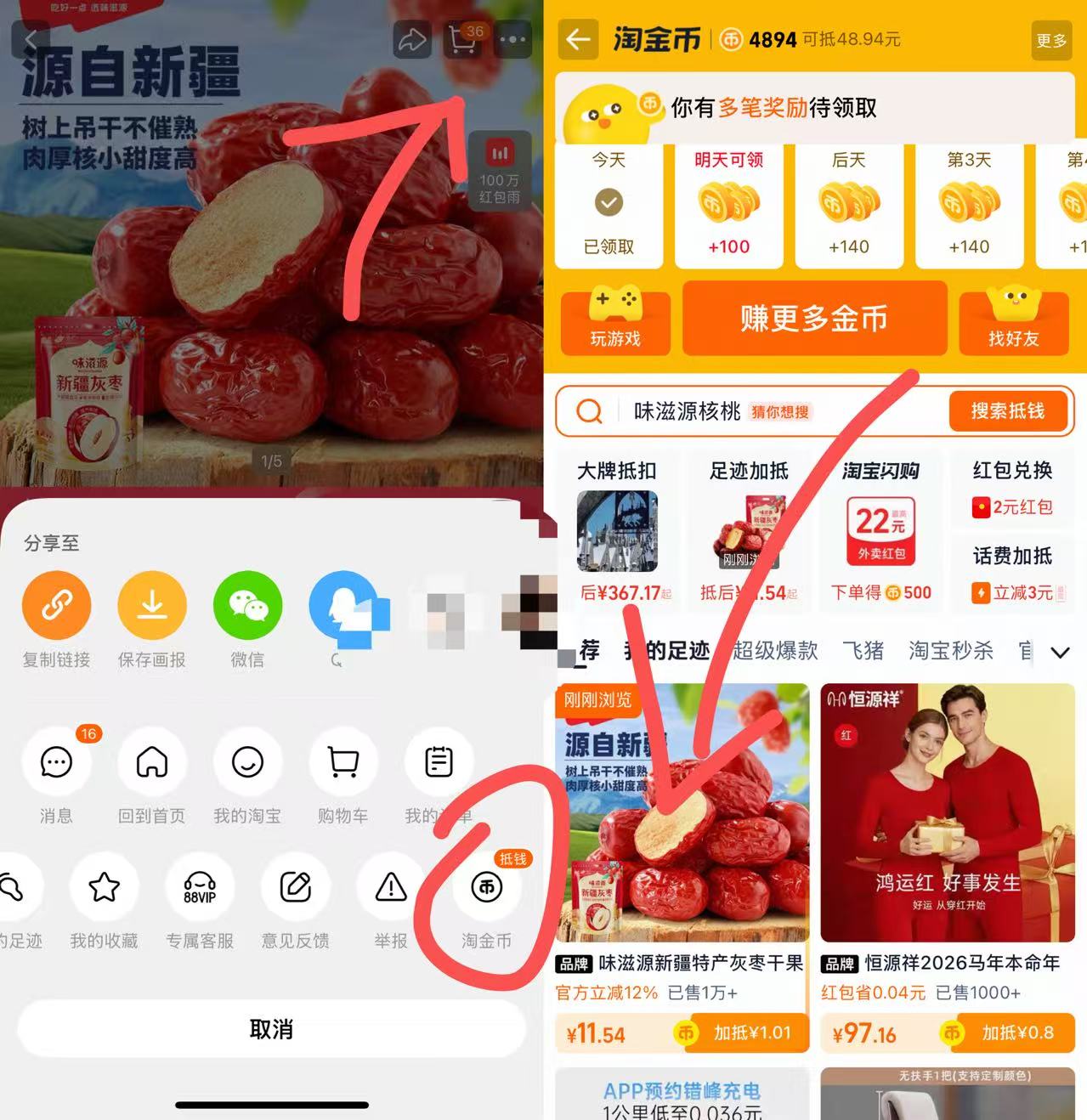 味滋源新疆当季红枣500g*2袋