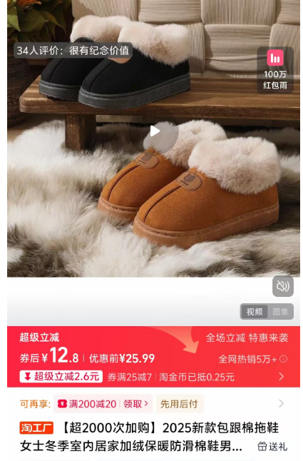 你敢信？10块撸雪地靴！手慢无