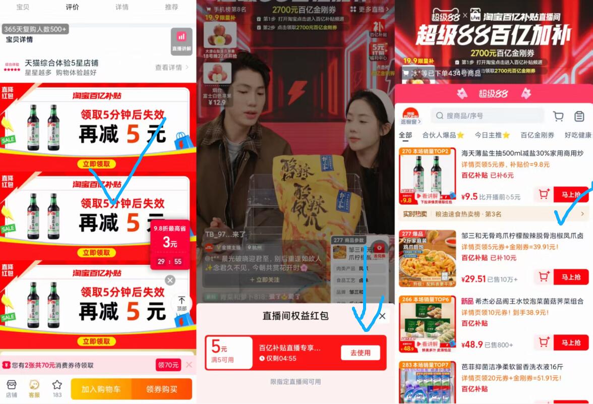 海天薄盐生抽500ml*2瓶