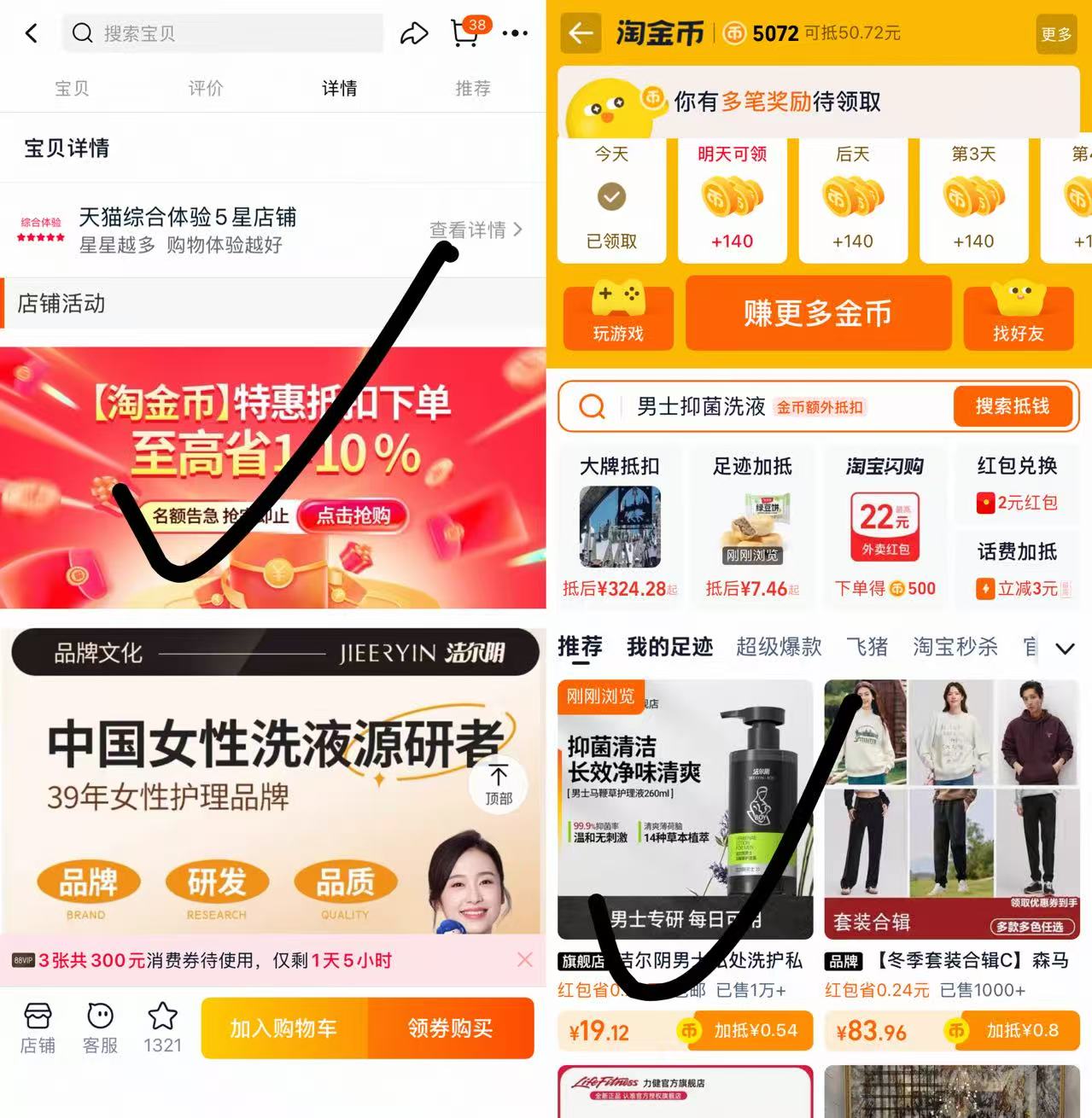 洁尔阴男士私处清洗液260ml