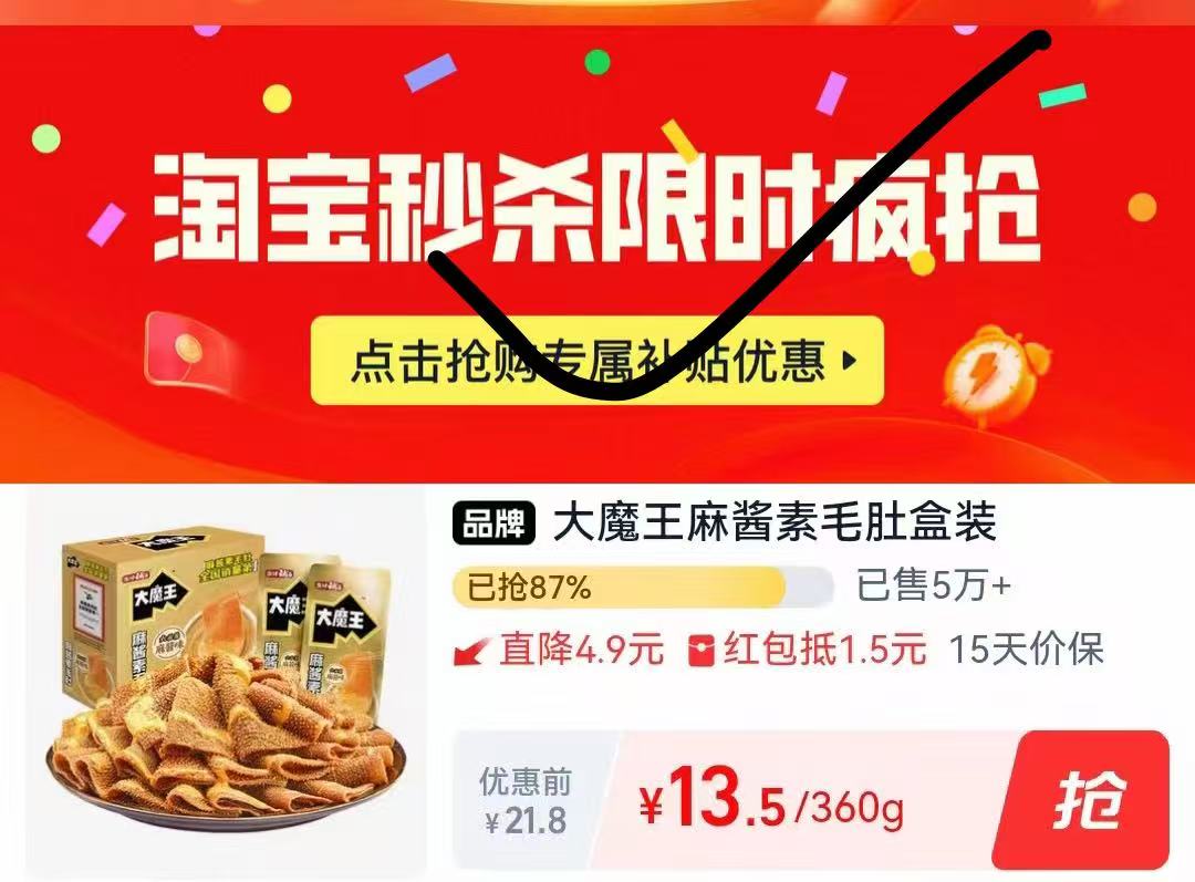 商超同款盐津铺子大魔王麻酱素毛肚1盒*20包