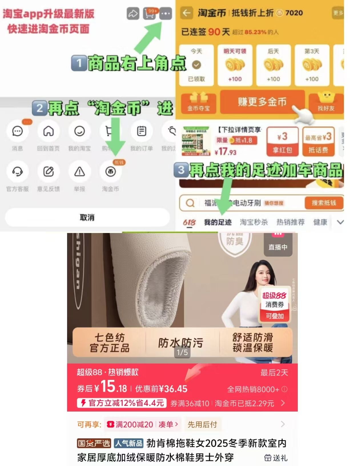 一步15.5!七色纺勃肯厚底棉拖鞋/防水