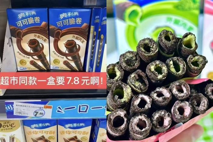 亿滋官旗•奥利奥休闲零食合集