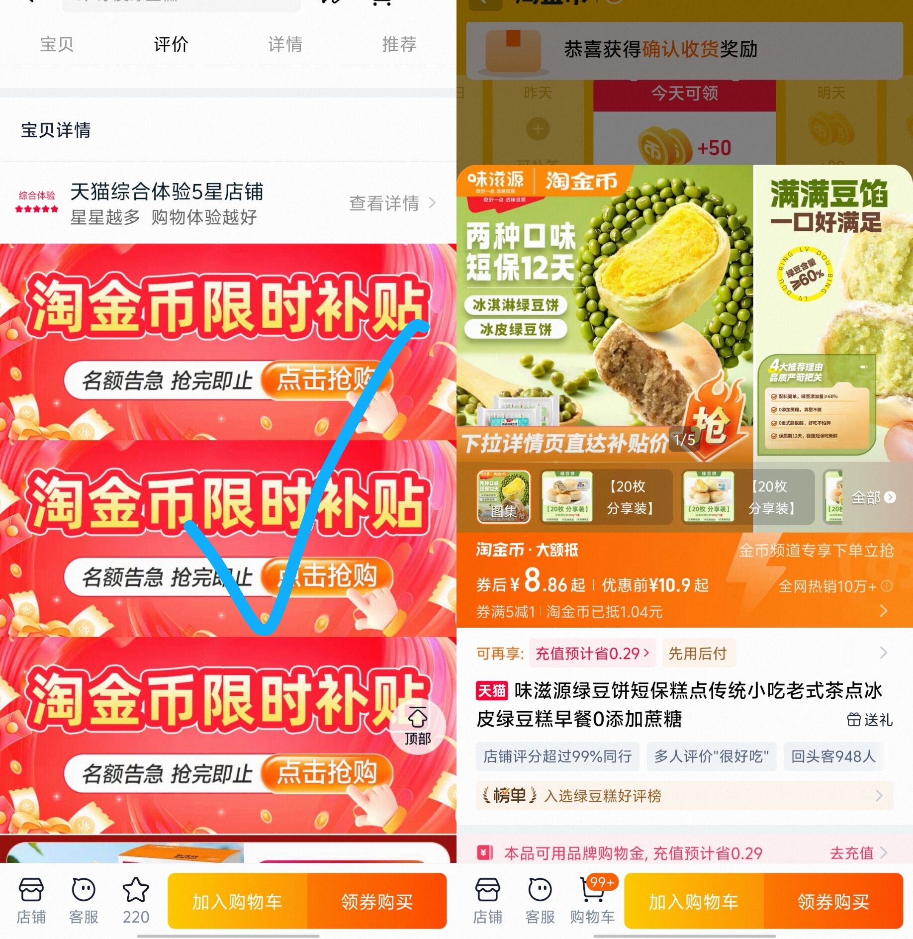 降价了！神.价绿豆饼一起冲冲冲！