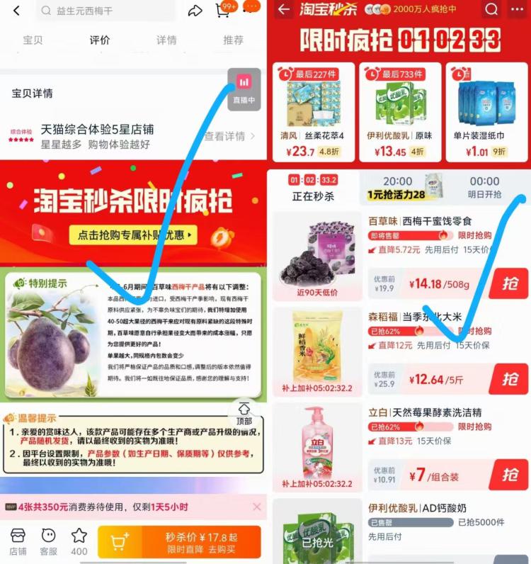 百草味西梅干508g袋/约70包