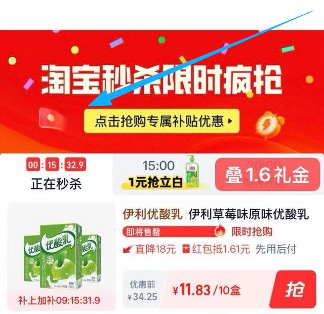 礼金+下拉秒杀11.8！伊利优酸乳250ml*10盒