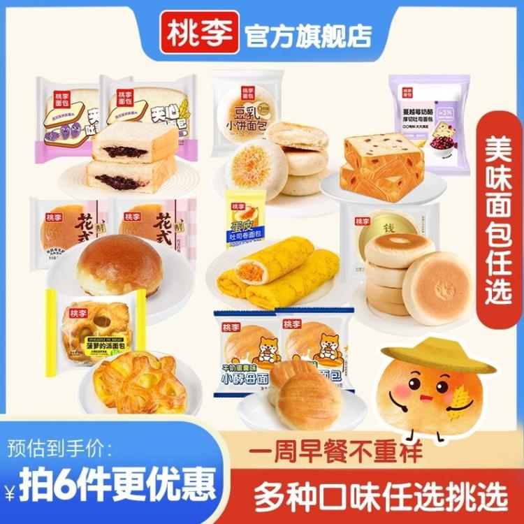 【早八人必囤】桃李早餐软面包整箱6件组合