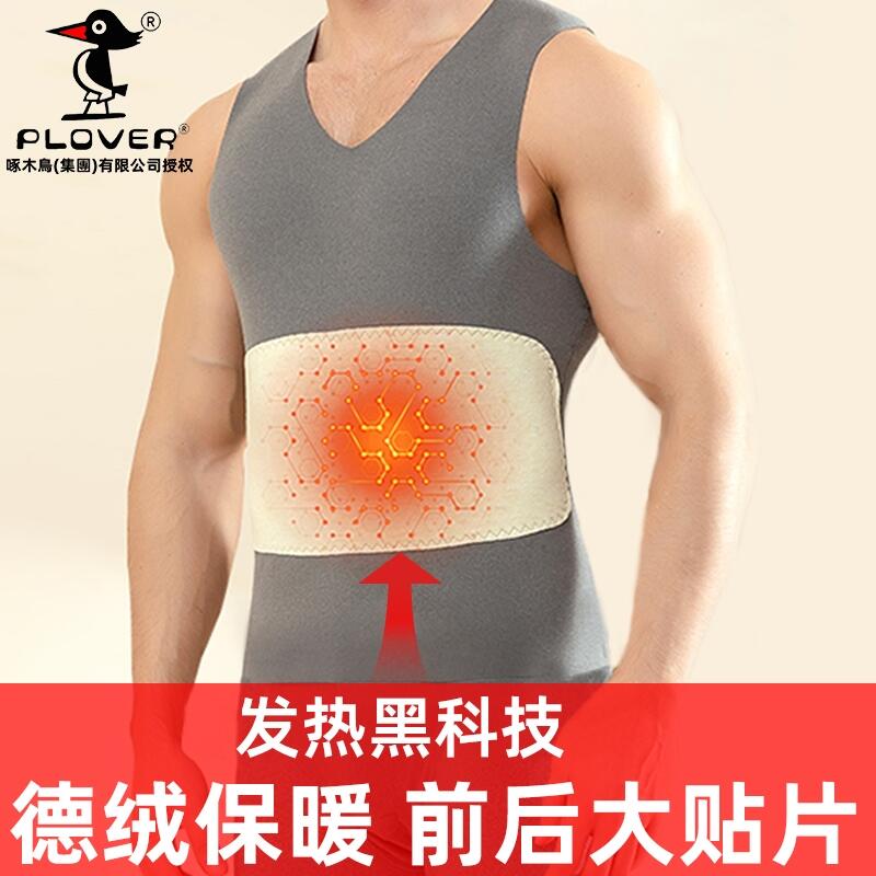 【啄木鸟】德绒保暖背心*1件