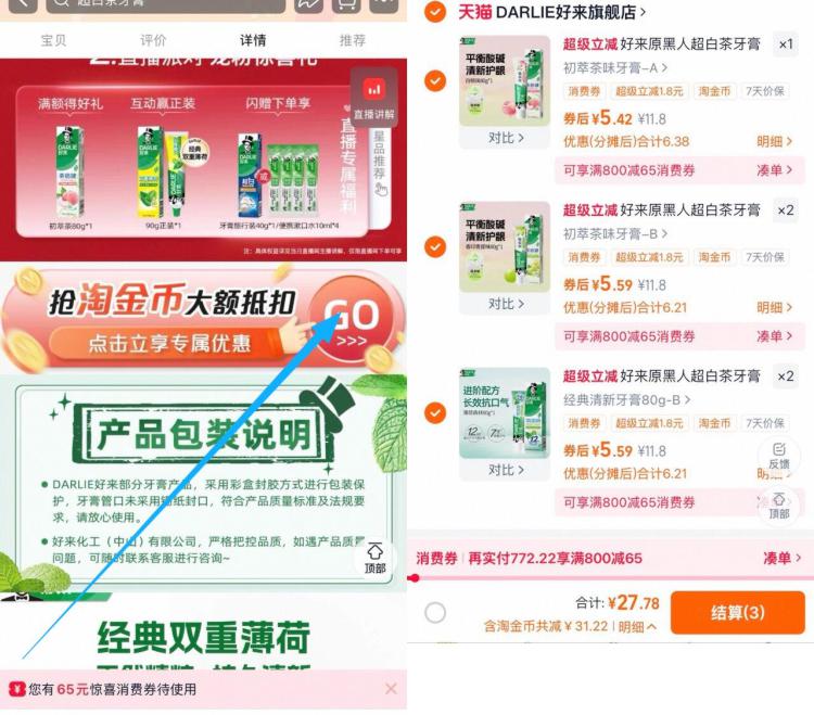 拍5件【黑人】多效牙膏组合共10支