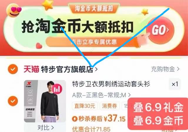 37!特步男士圆领卫衣秋季新款