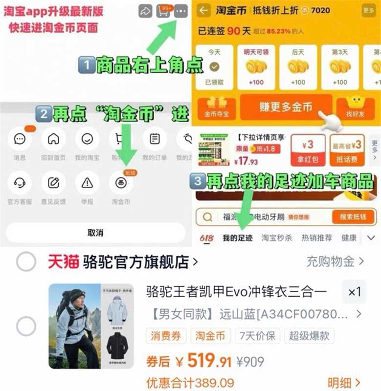 骆驼王俊凯Evo冲锋衣三合一