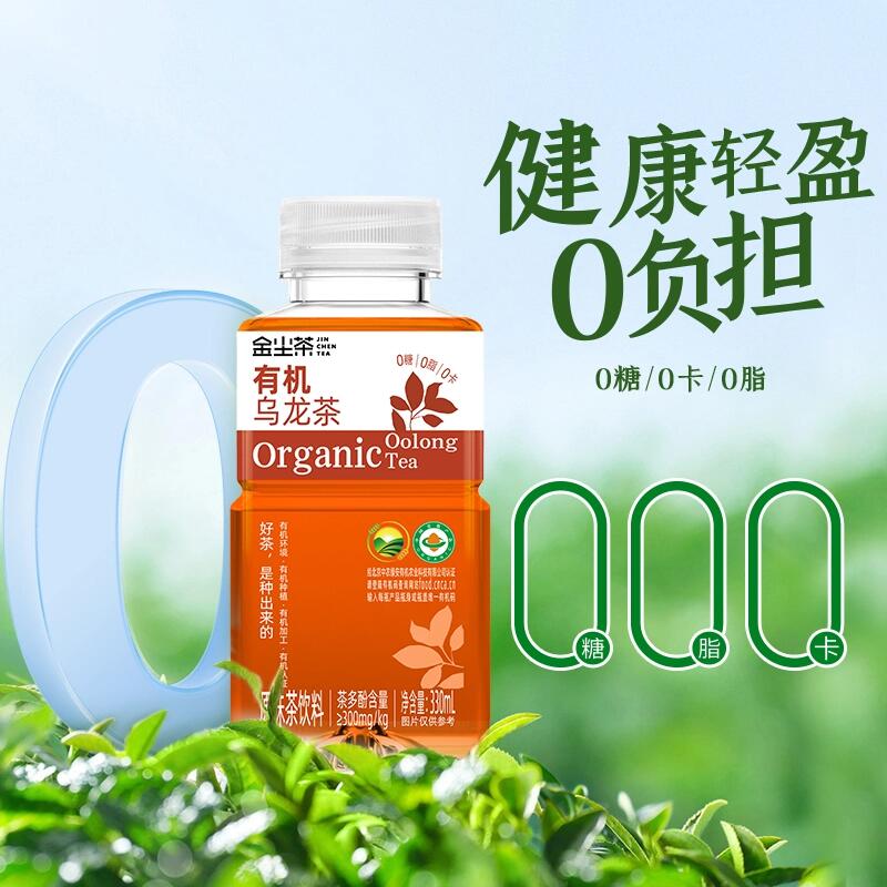 【高圆圆同款】金尘茶有机龙井茶330ml*12瓶