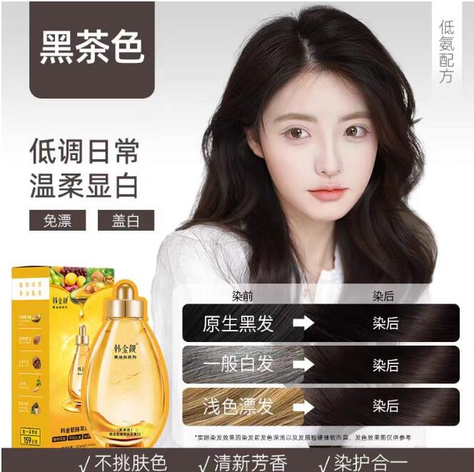 【韩金靓】植物染发膏染发剂180ml