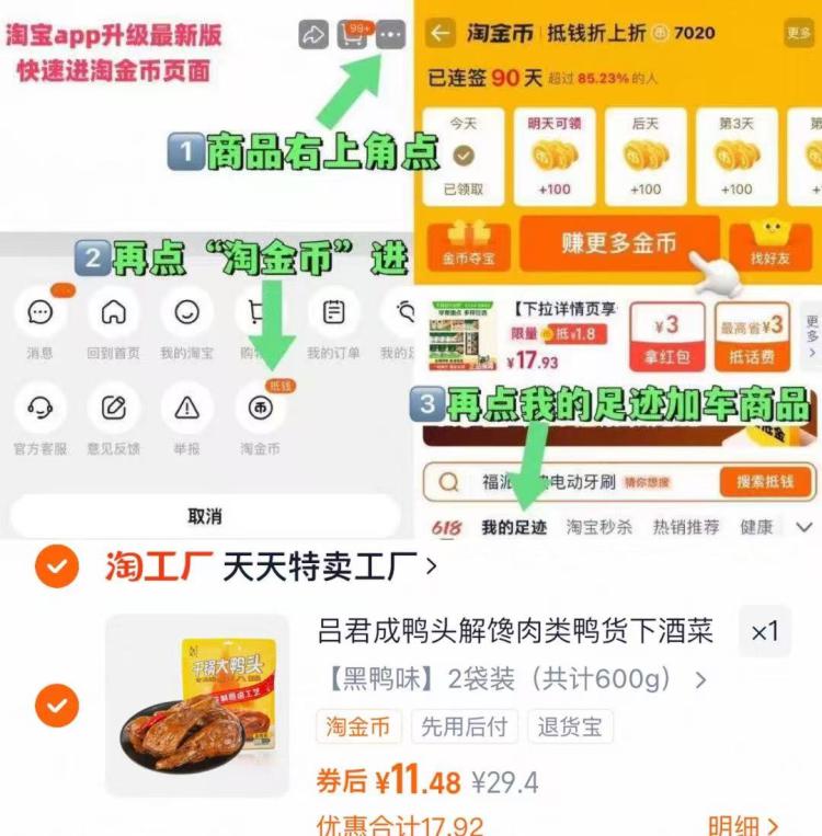 吕君成.黑鸭鸭头独立装600g（10只）