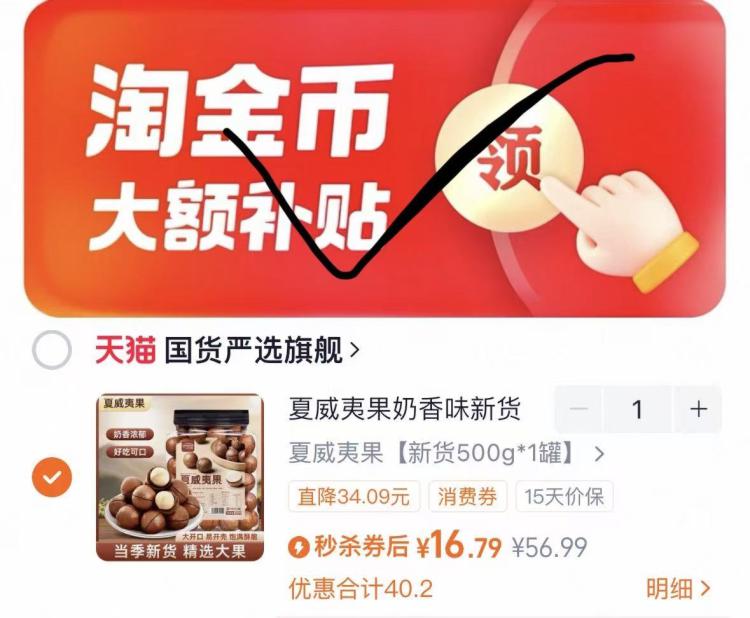 16.79亓【卡小轻】夏威夷果500G净含量罐装