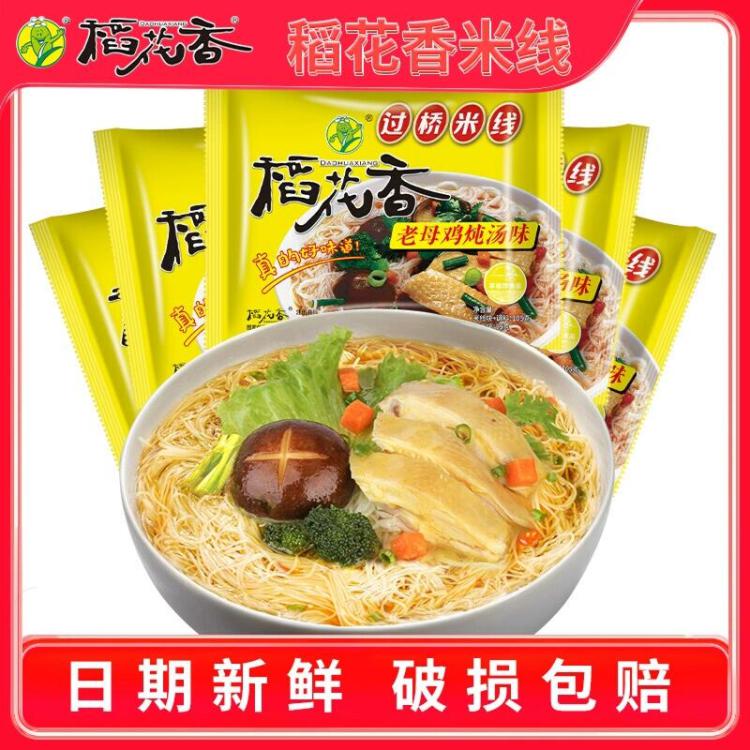 稻花香老母鸡炖汤云南过桥米线5包