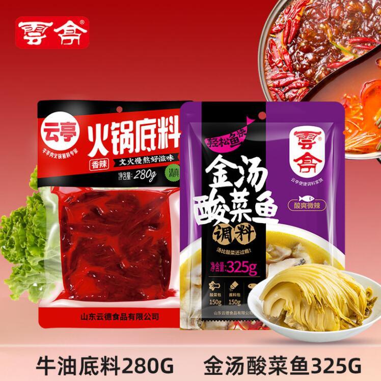 【云亭清真】牛油火锅底料605g