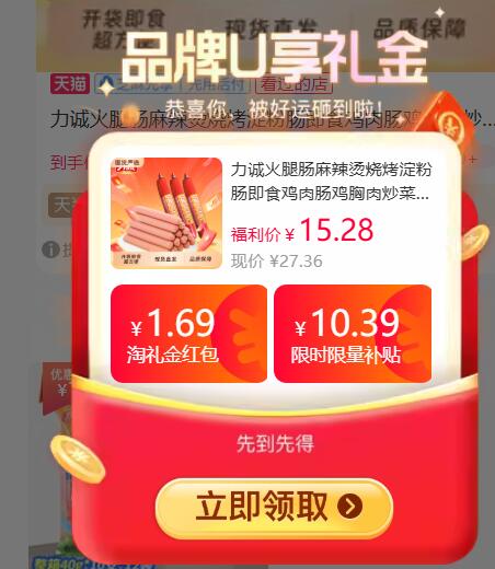 力诚福气满满火腿肠20g*52