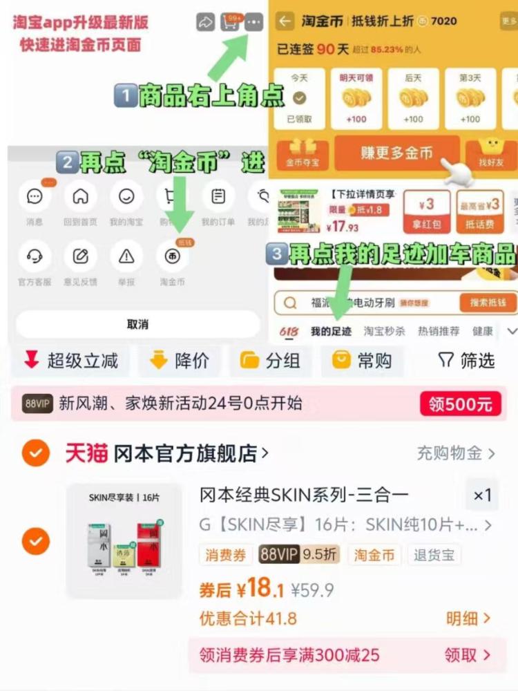 冈本SKIN三合一避孕套经典超薄裸入感16片！