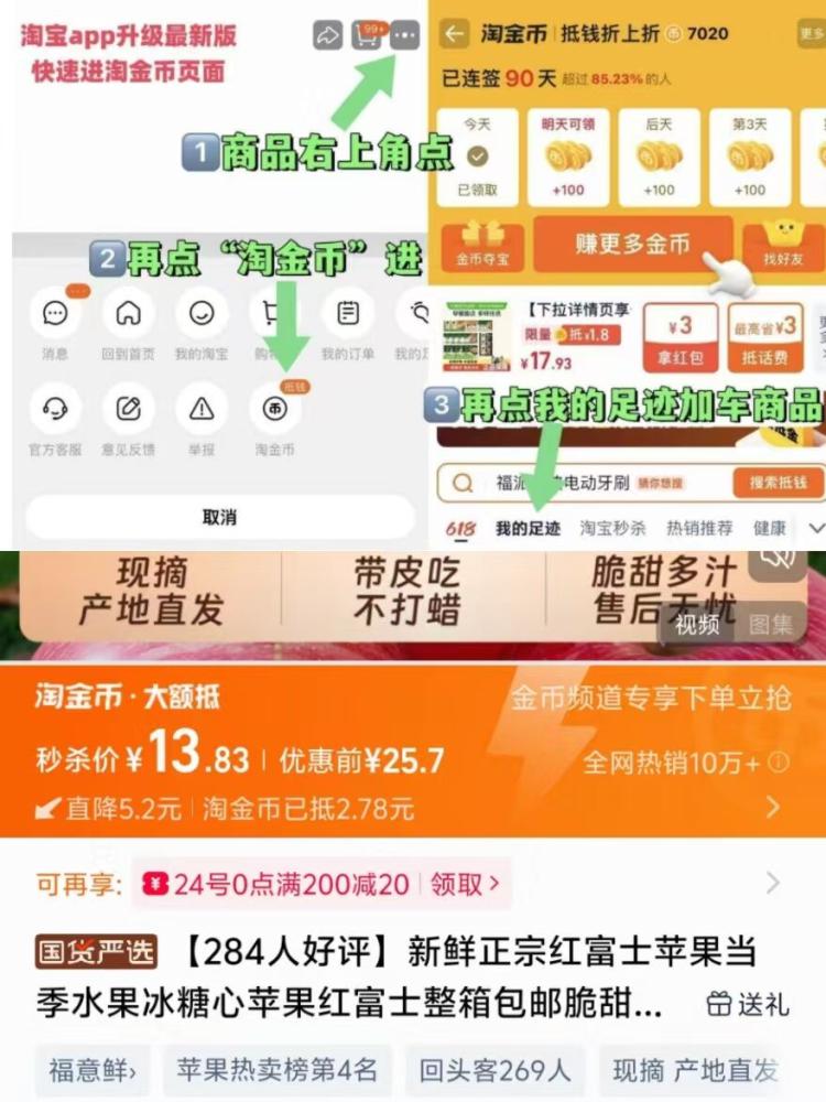 【下拉13.8元】5斤红富士苹果（70-75果）