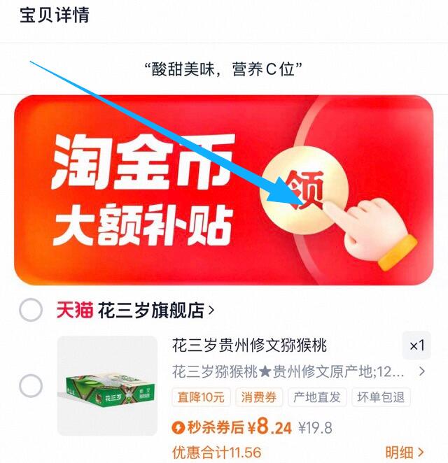 礼盒装！花三岁.贵州修文猕猴桃12枚