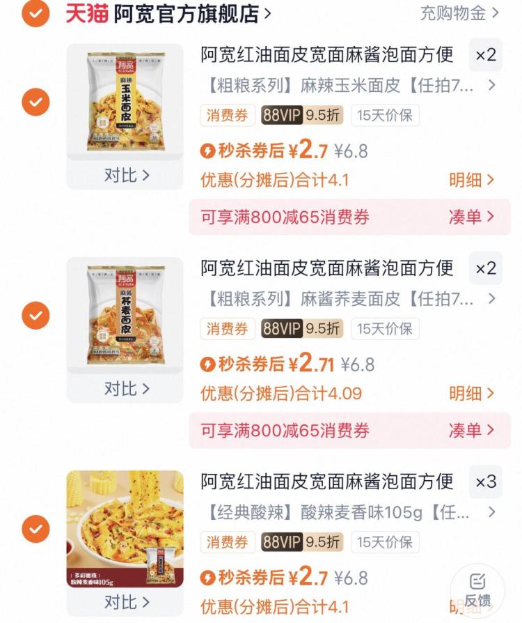 阿宽红油面皮甜水面重庆小面酸辣粉泡面