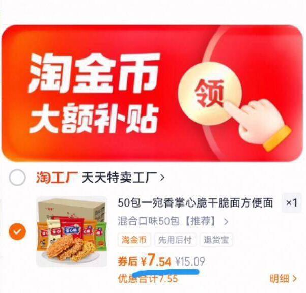 【下拉7.54】50包一宛香掌心脆干脆面700g