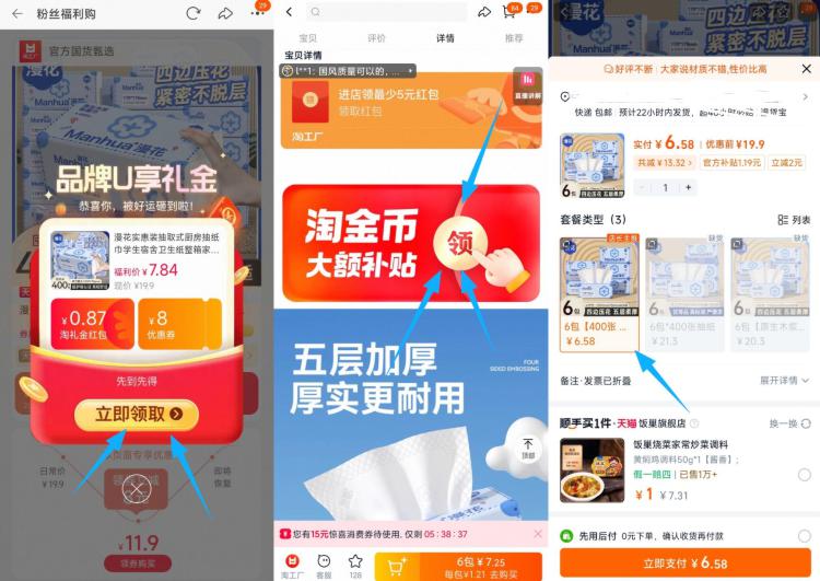 漫花抽纸400张*6包医护级