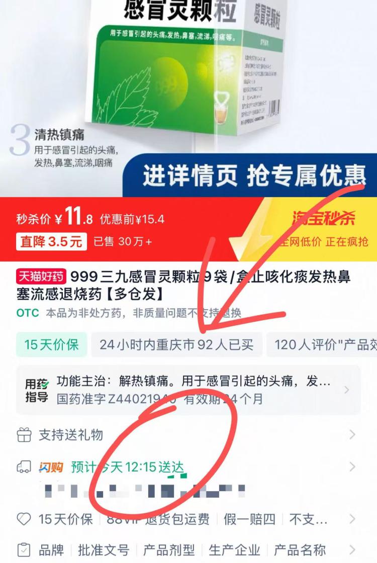 【神车】999感冒灵颗粒9袋/盒