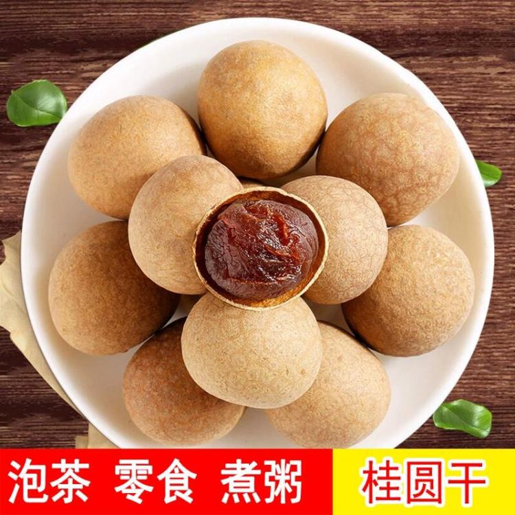 2袋22.9！家韵南翔莆田桂圆干