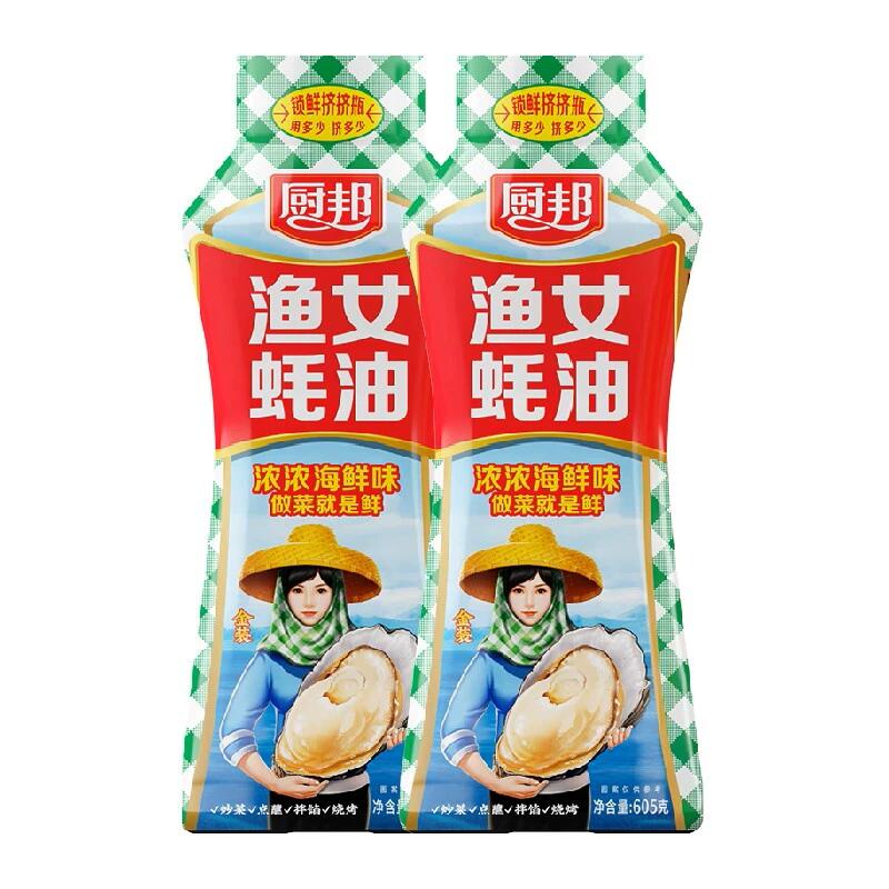 厨邦金装渔女蚝油605g*2