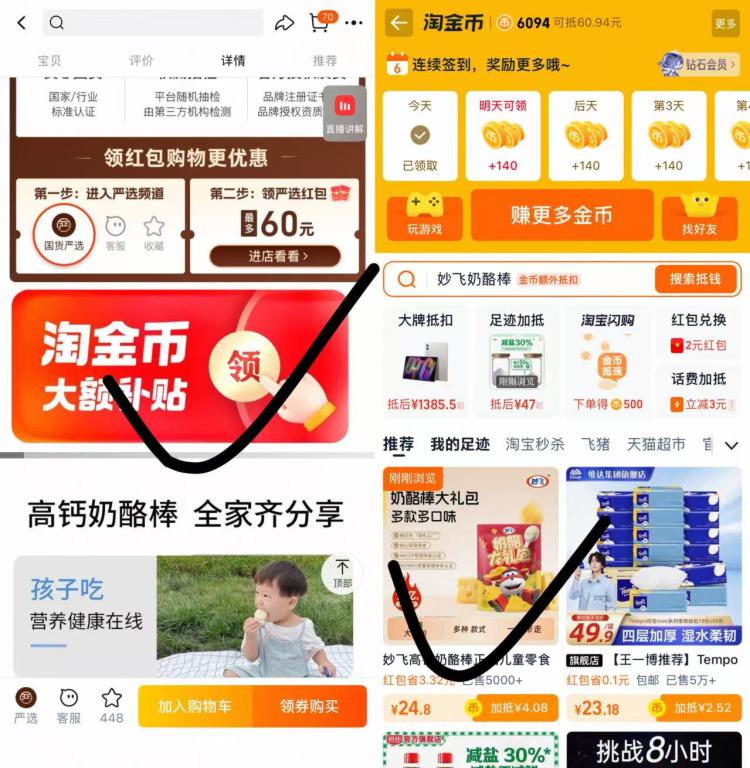 礼金+金币到手24.9元！妙飞高钙奶酪棒36支