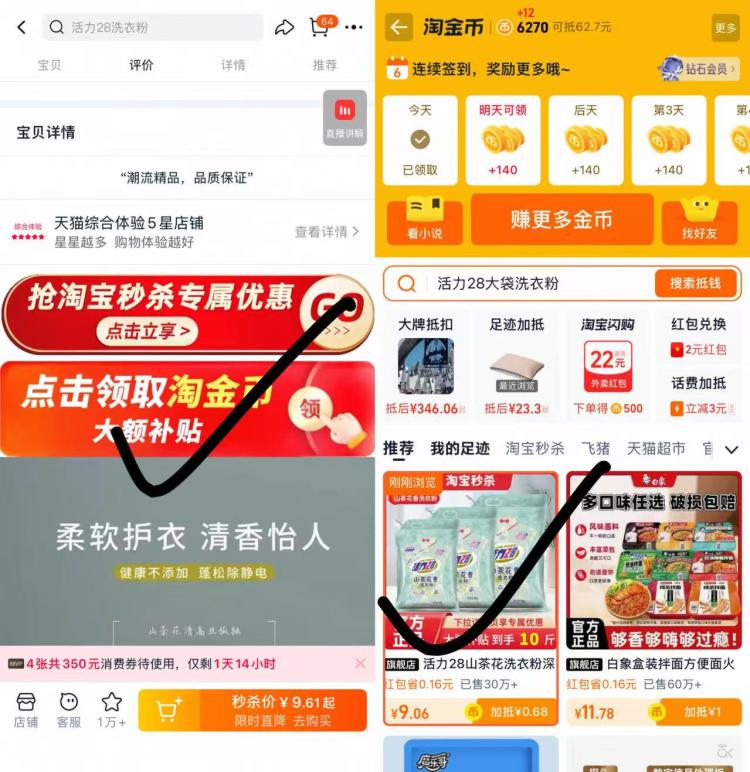 活力28山茶花洗衣粉1kg