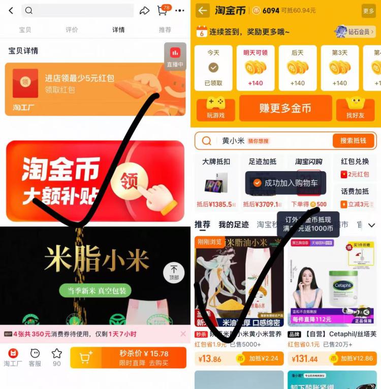 金币13.9！陕西米脂小米真空包装5斤装