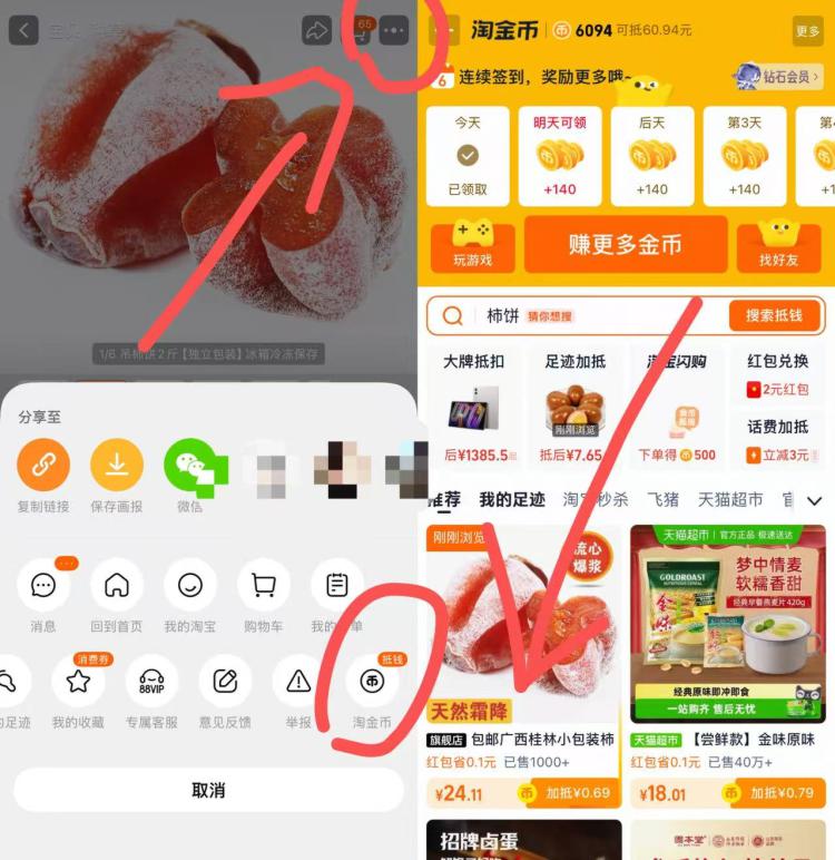 【猴子旺】流心吊柿子饼500gx2袋