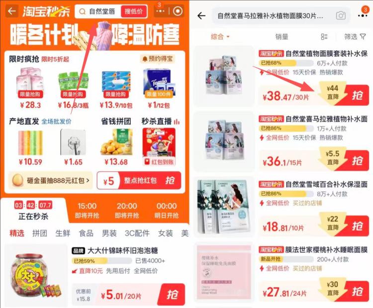 【自然堂】喜马拉雅补水面膜30片