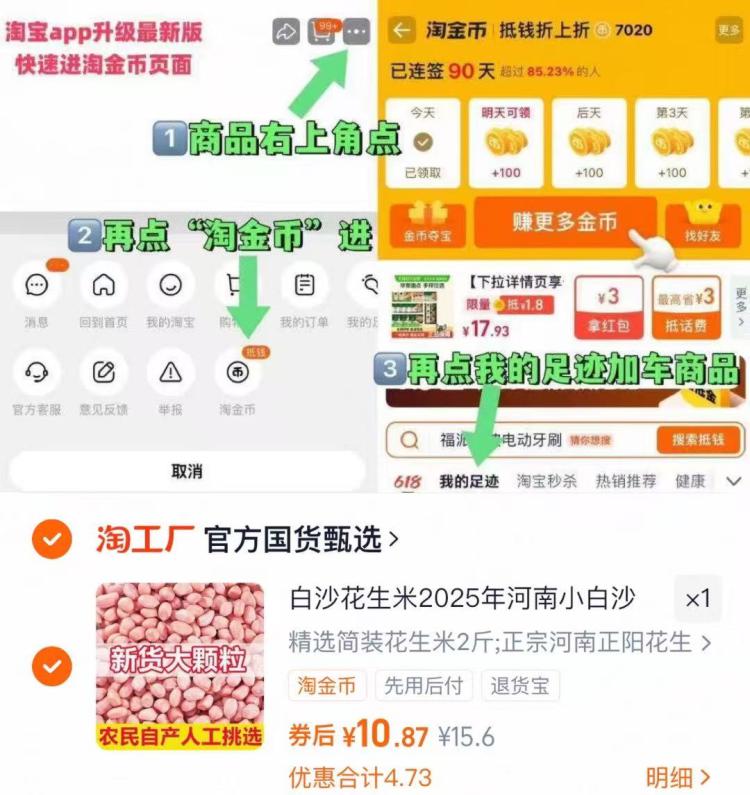 礼金+金币10.9！白沙花生米500g*2袋