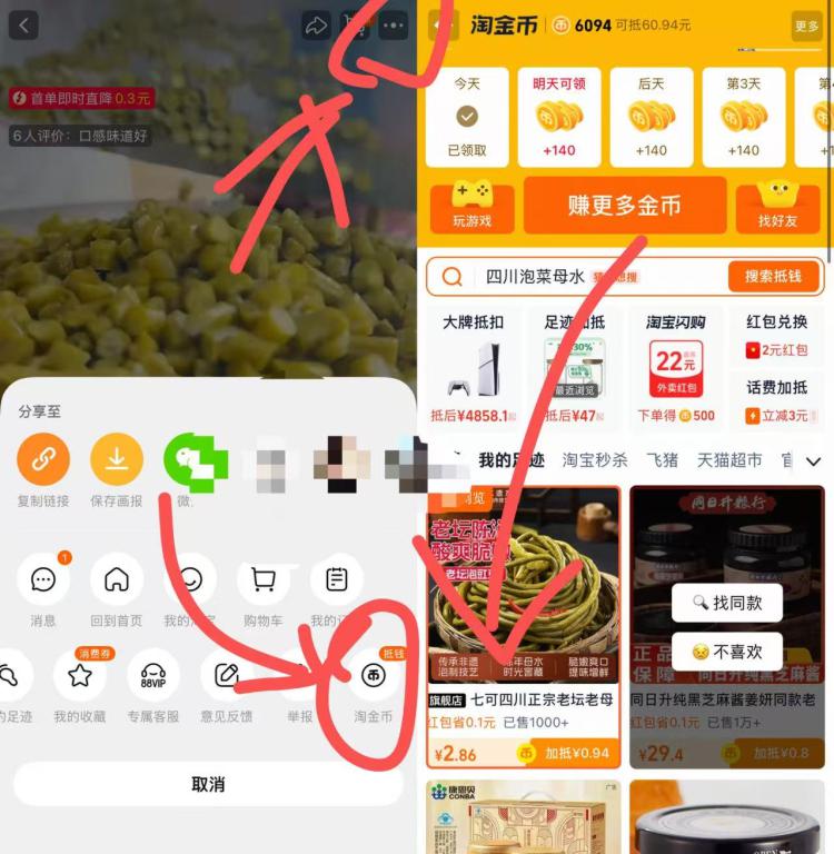 有首单金币！老坛老母水泡豇豆250g