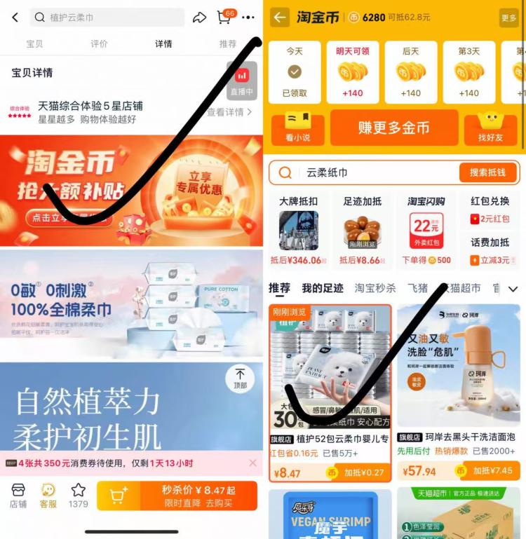 植护云柔巾30抽*16包超软