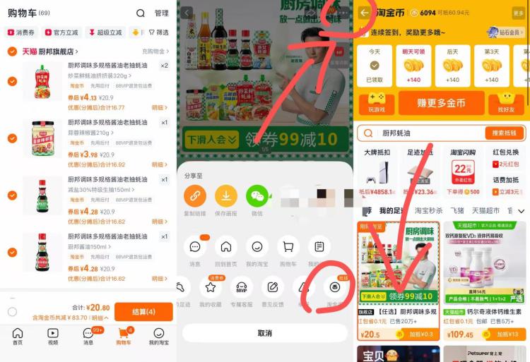 任选5件！厨邦官旗家庭组合调料囤货装