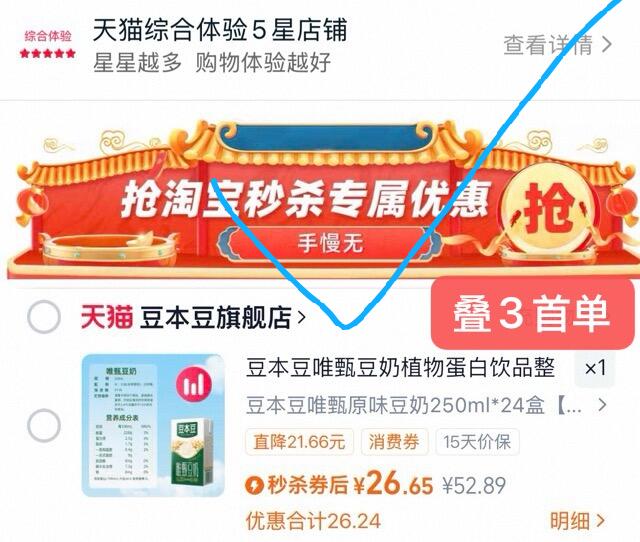 豆本豆唯甄豆奶250mlx24盒