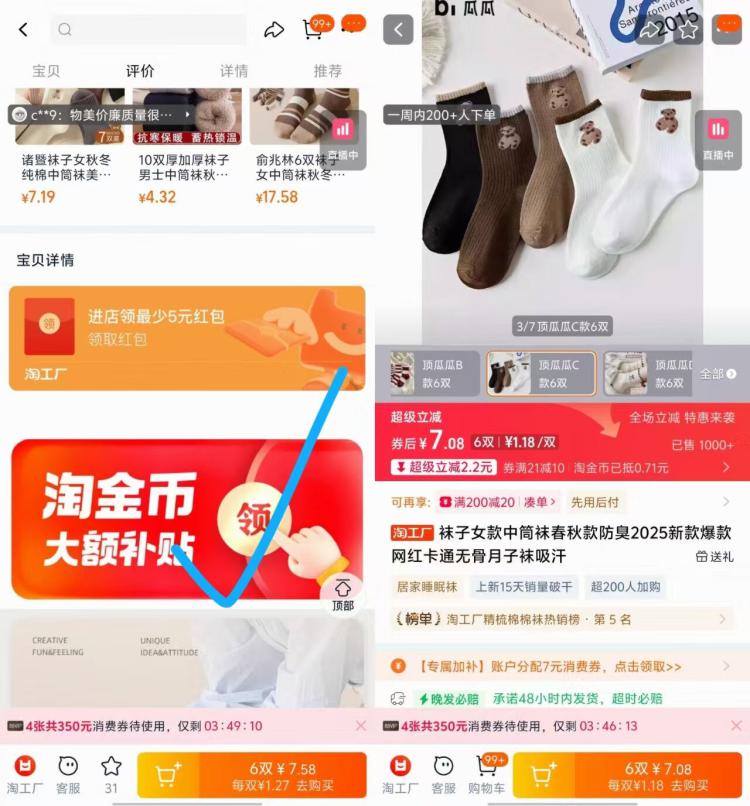 顶瓜瓜女款防臭中筒袜6双