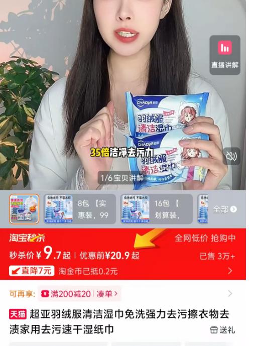 超亚羽绒服清洁湿巾免洗10抽×8包