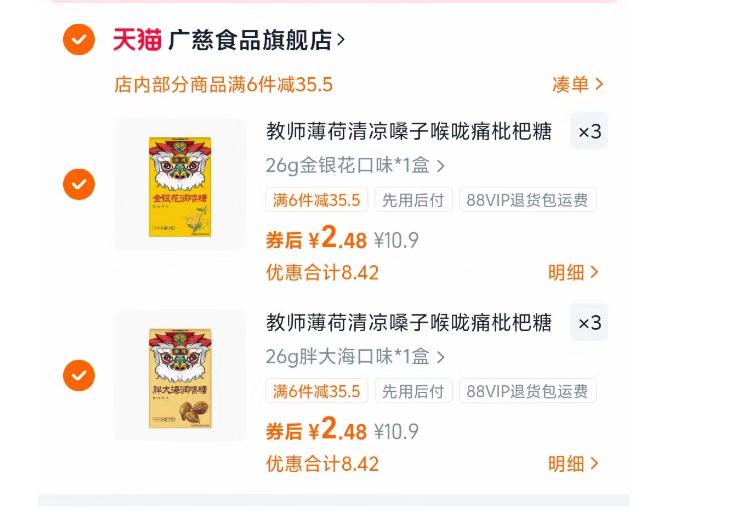 天冷了大家一定要保护好嗓子！广慈润喉糖