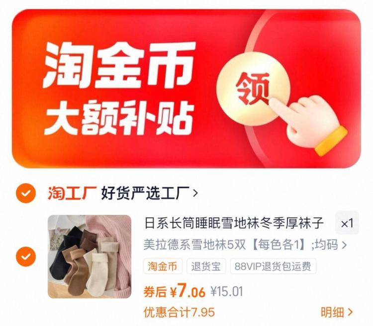 【补贴+金币7.2】中筒加绒雪地袜5双