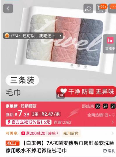 7块多【白玉狗】7A抗菌麦穗毛巾！3条装！