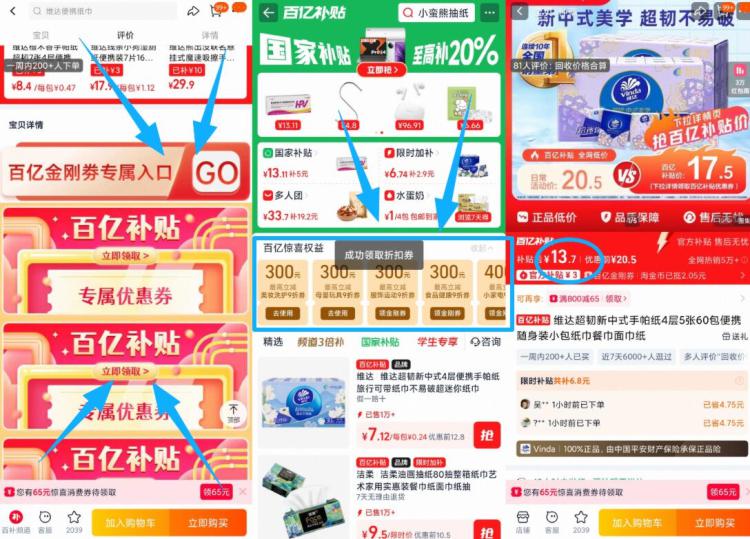 ✨天呐！维达手帕纸这价谁能忍住不冲？便携好用，新中式包装超吸睛！