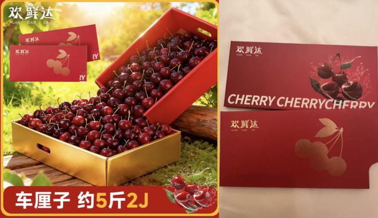 【欢鲜达】5斤装2J25年智利车厘子礼卡